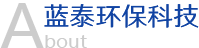 藍(lán)泰濾料